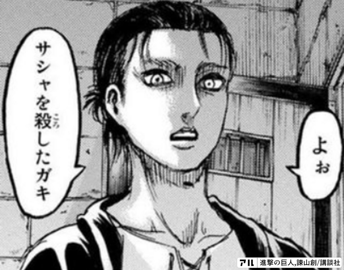 進撃の巨人