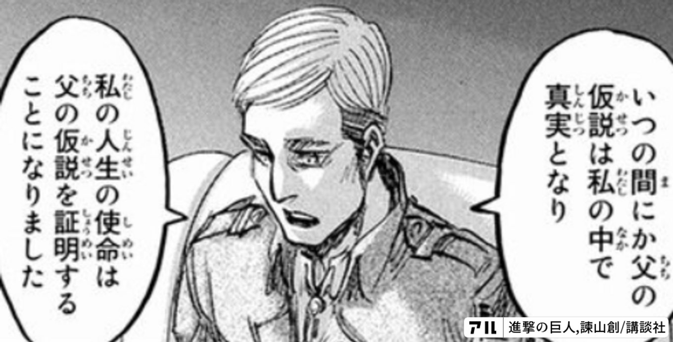 進撃の巨人