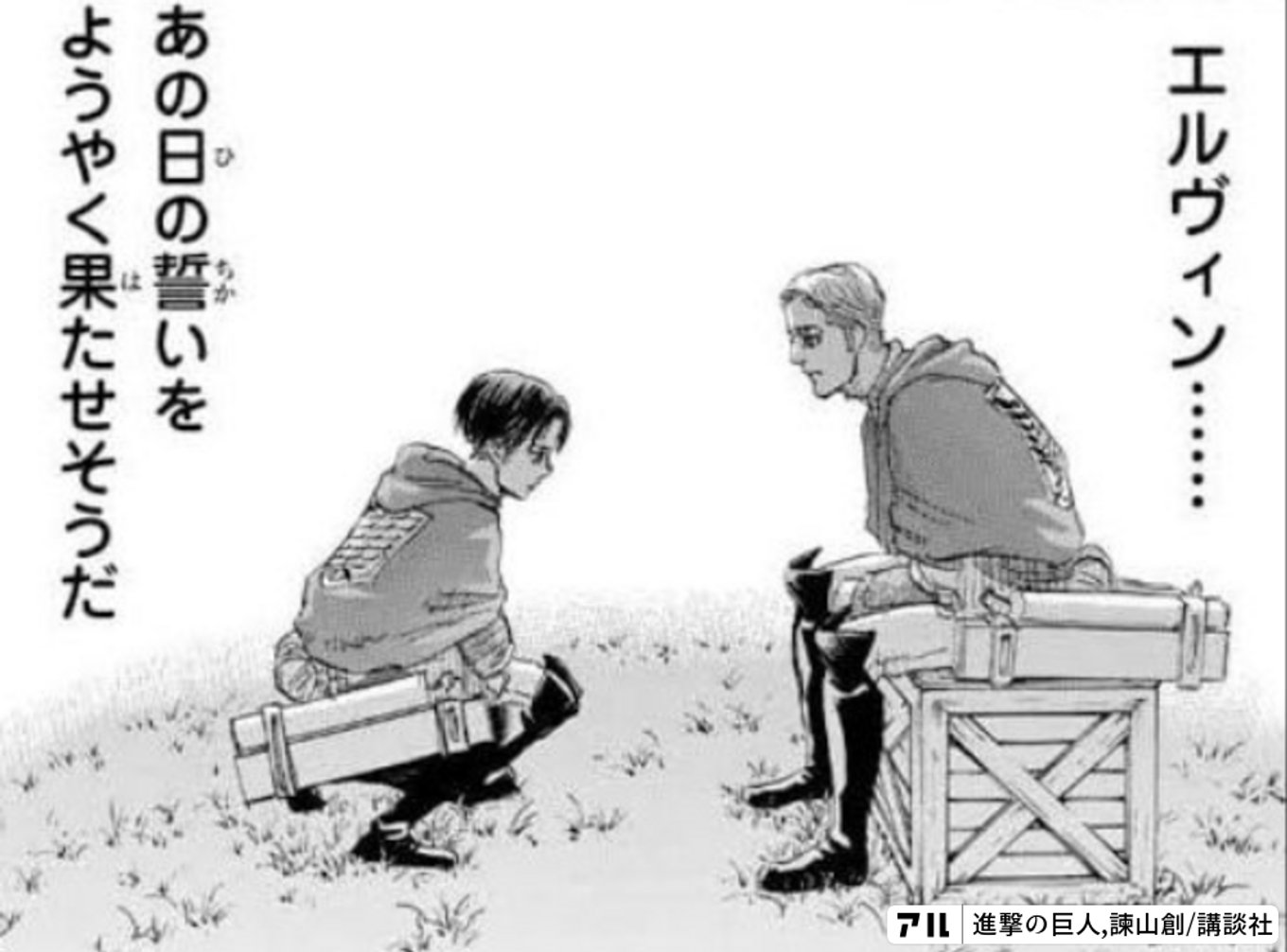 進撃の巨人
