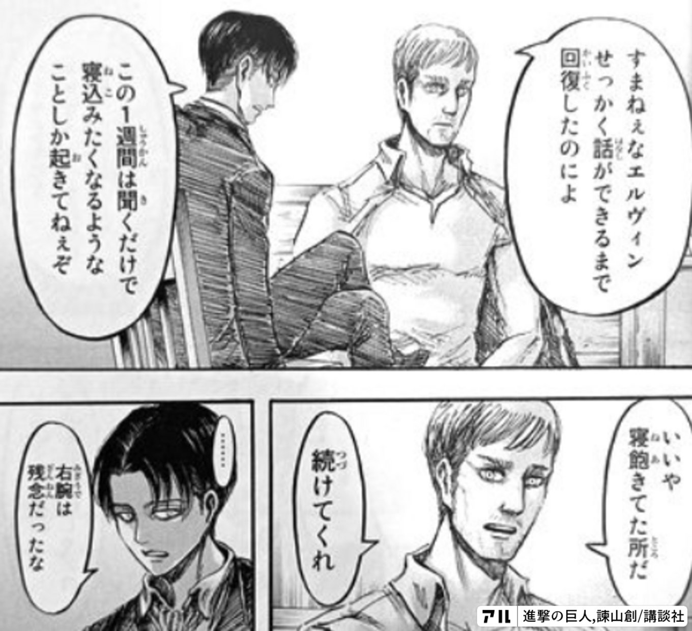 進撃の巨人