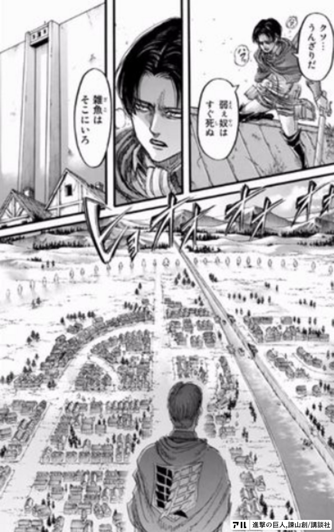 進撃の巨人