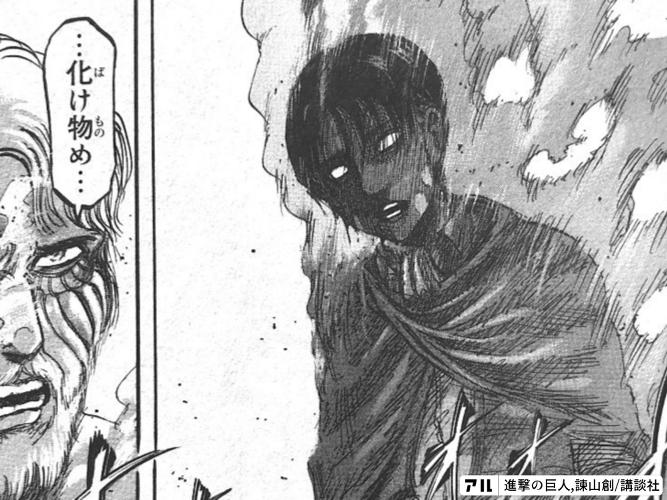 進撃の巨人