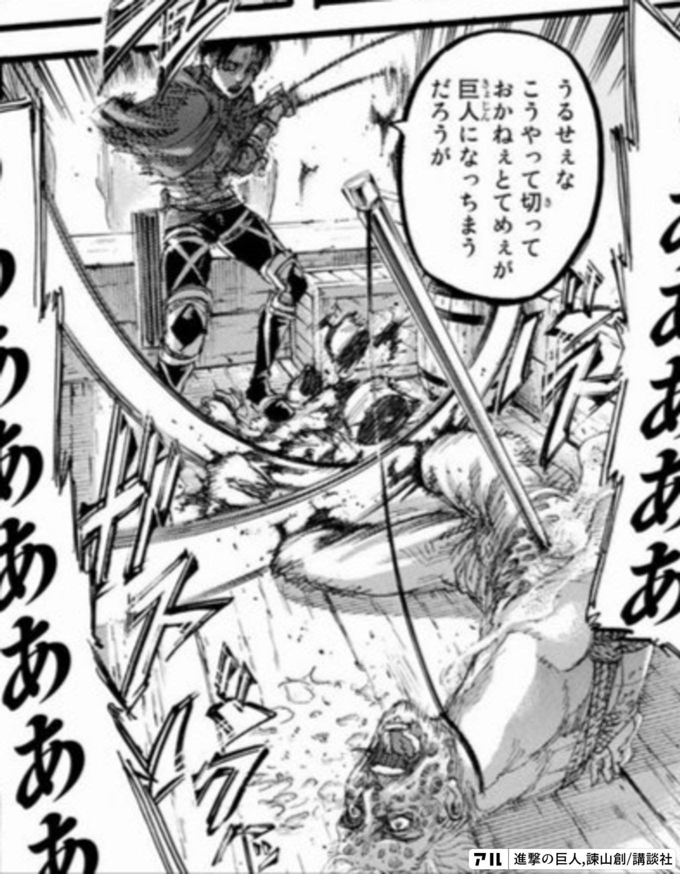 進撃の巨人