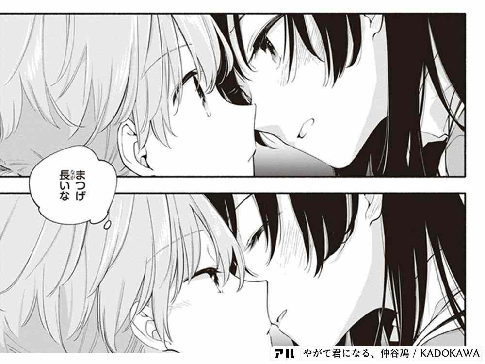 やがて君になる 好き という感情に向き合い続けた彼女の青春 アル