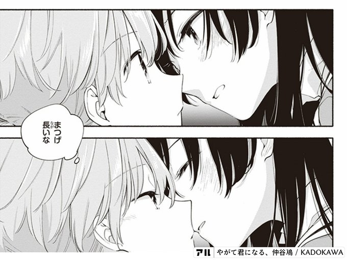 目が覚めて見るのが侑ってすごい なにそれ やがて君になる アル