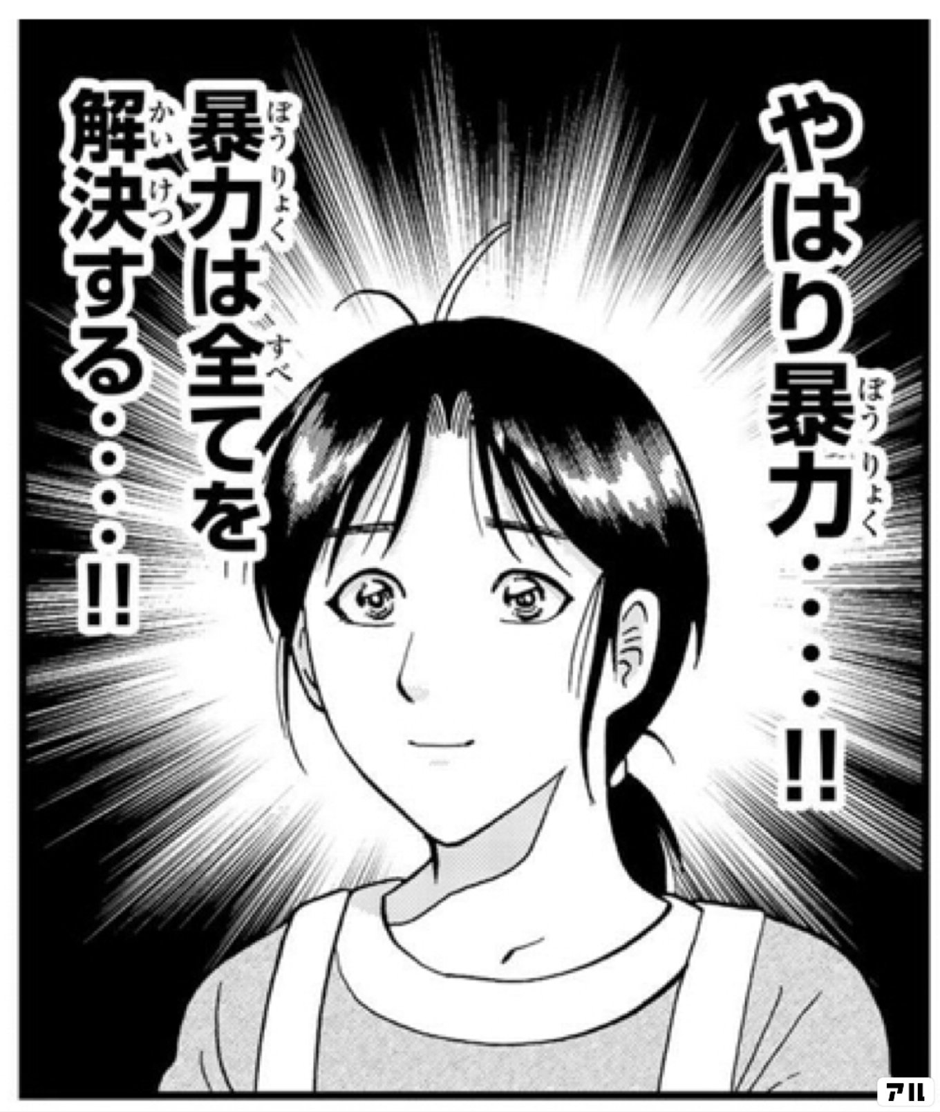 金田一少年の事件簿外伝 犯人たちの事件簿