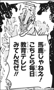 名言 チェンソーマン デンジ