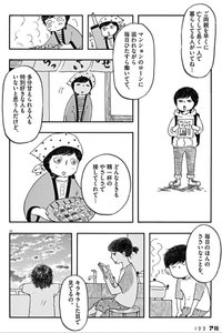 余白にいっぱいの感情 プリンセスメゾン より マンガ読書感想文 19 アル