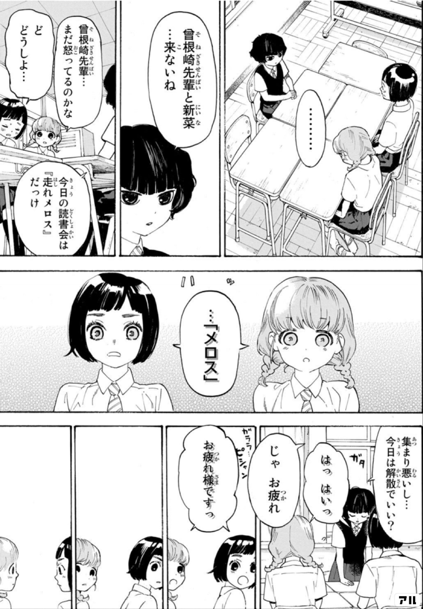 荒ぶる季節の乙女どもよ。