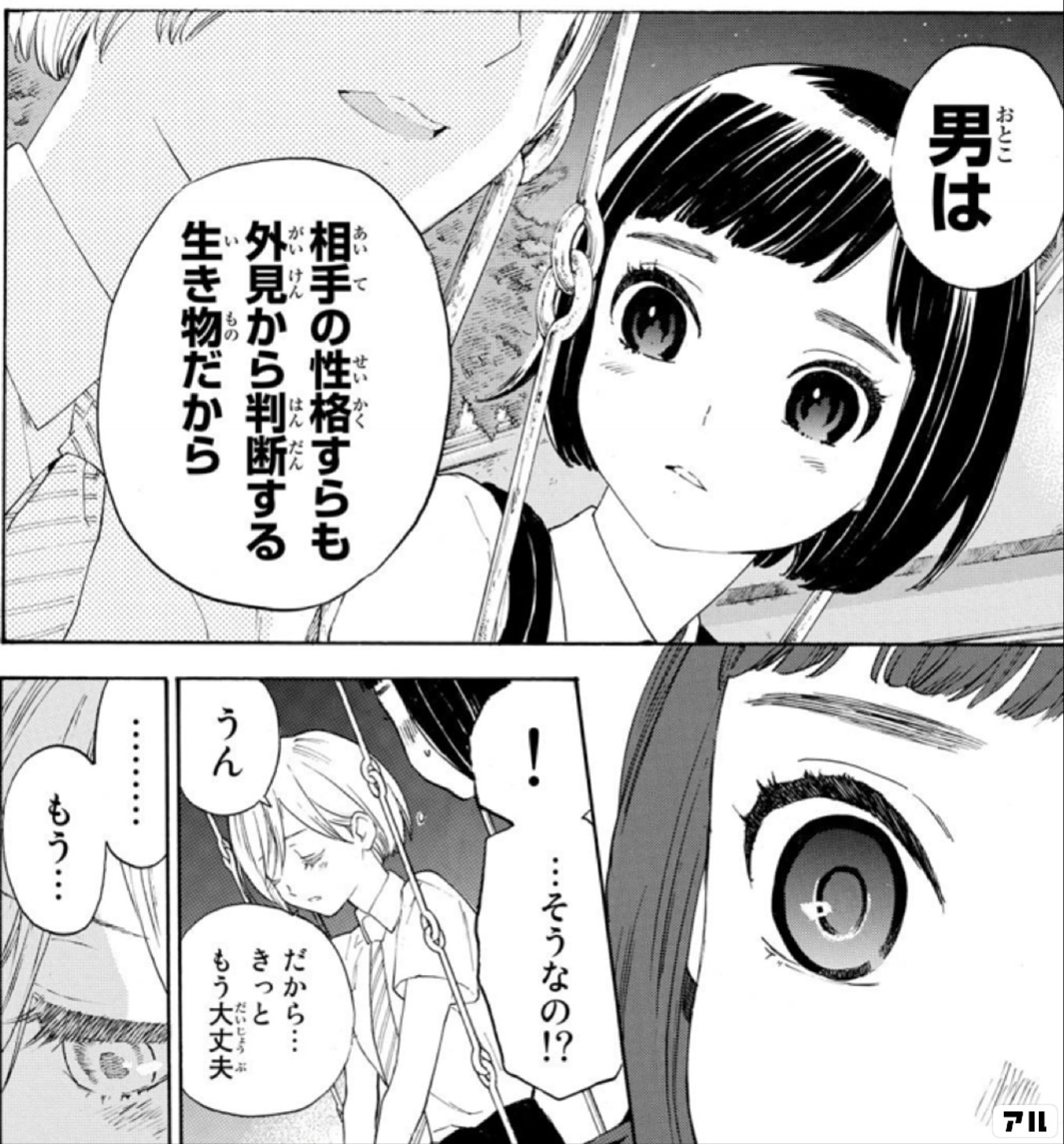 荒ぶる季節の乙女どもよ。