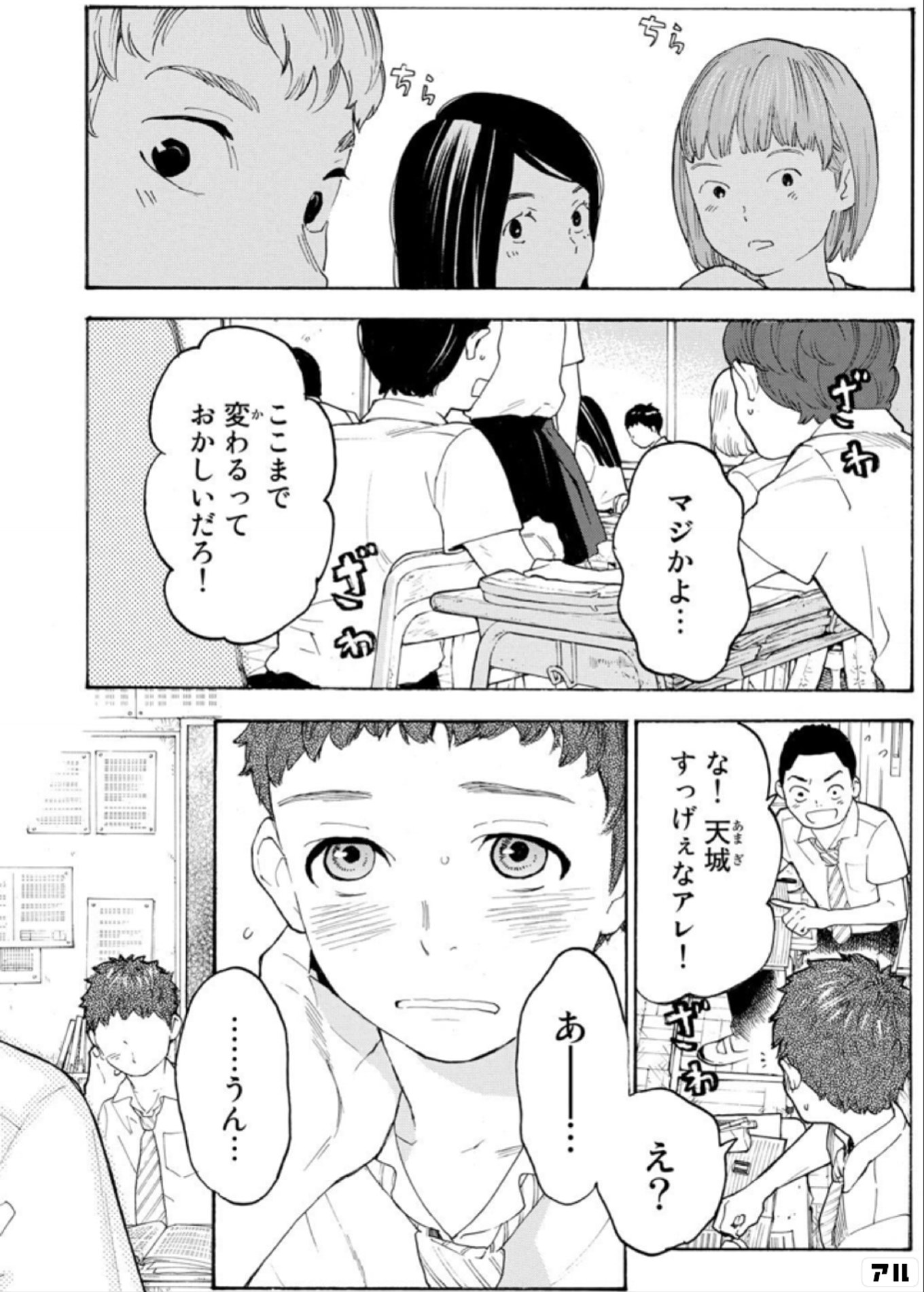 荒ぶる季節の乙女どもよ。