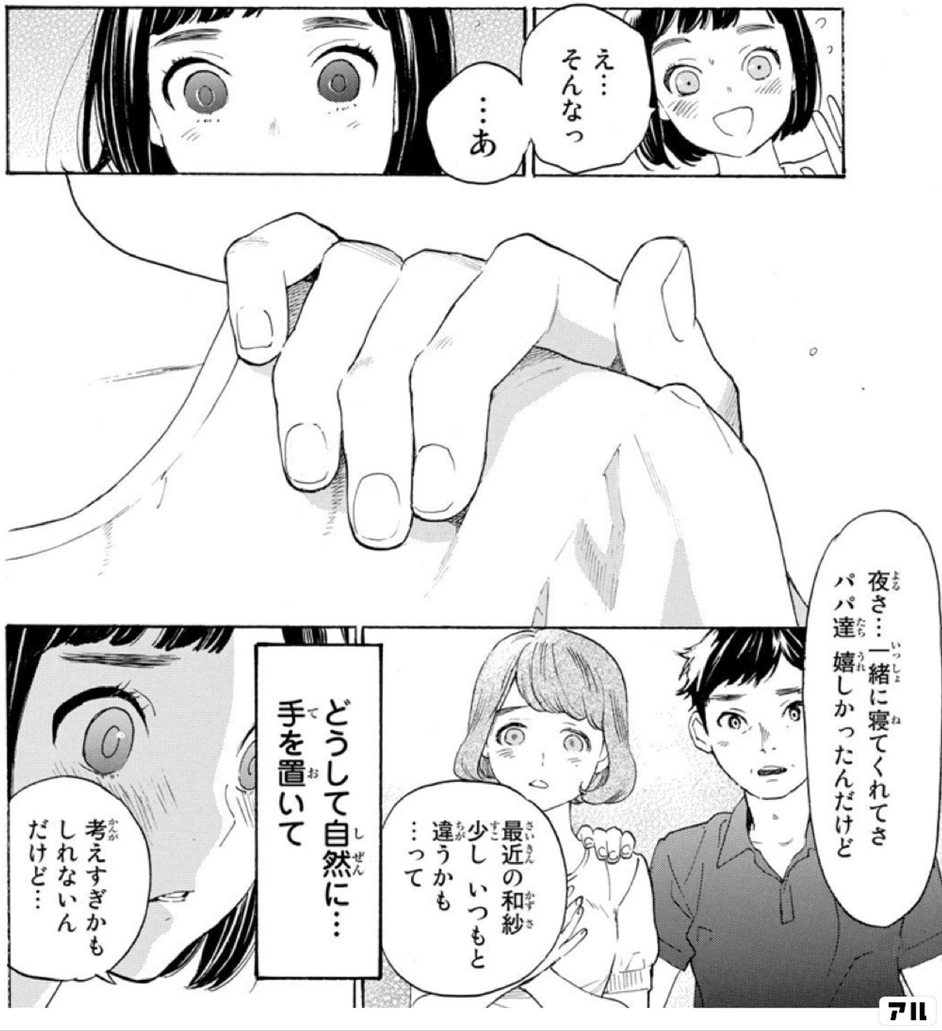 荒ぶる季節の乙女どもよ。