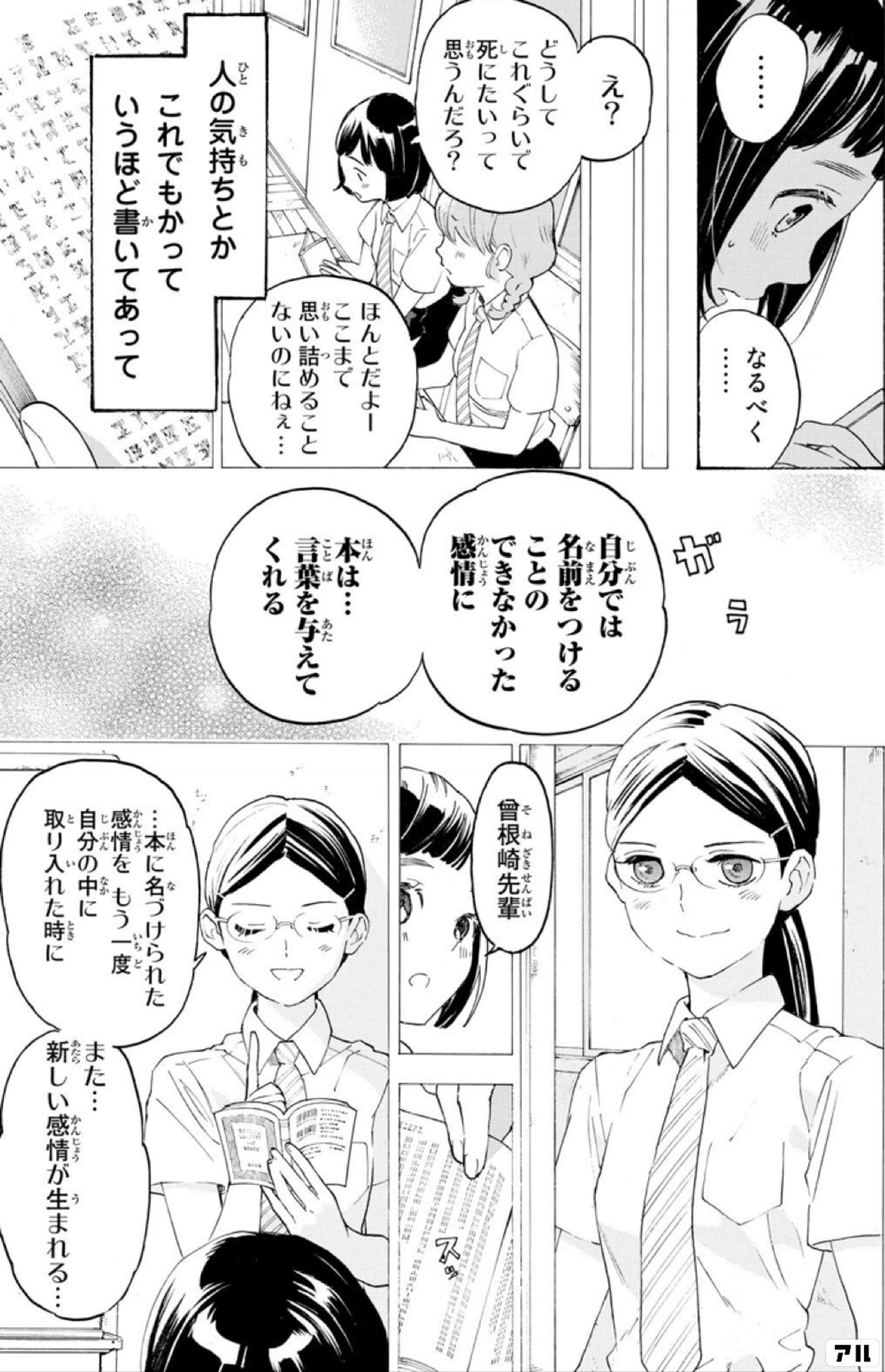 荒ぶる季節の乙女どもよ。