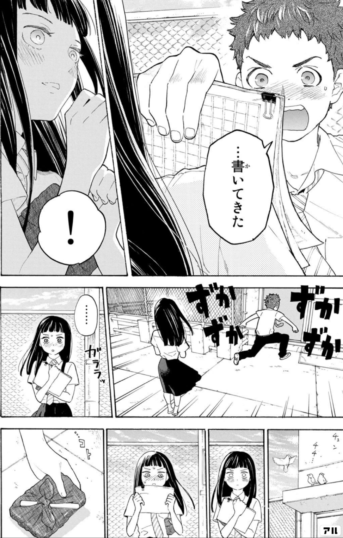 荒ぶる季節の乙女どもよ。