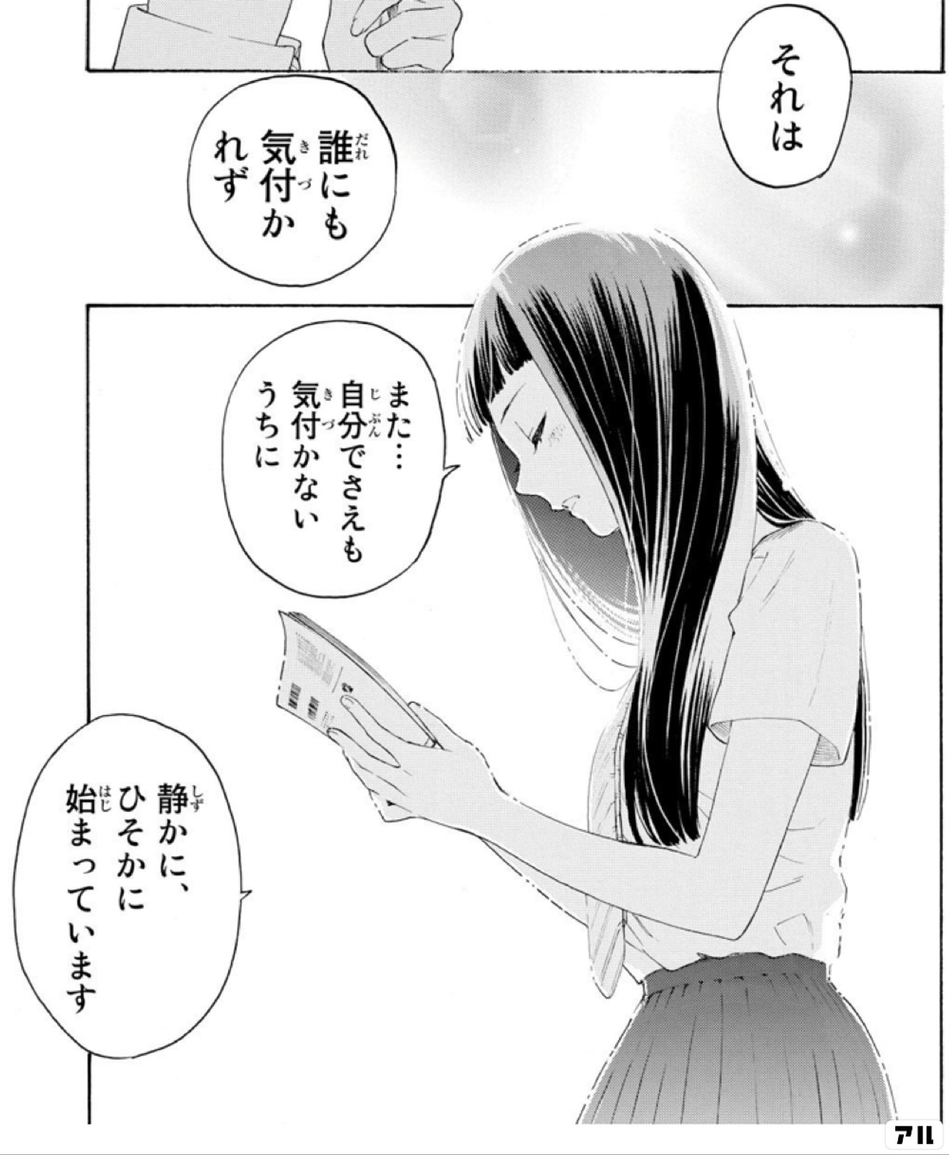 荒ぶる季節の乙女どもよ。