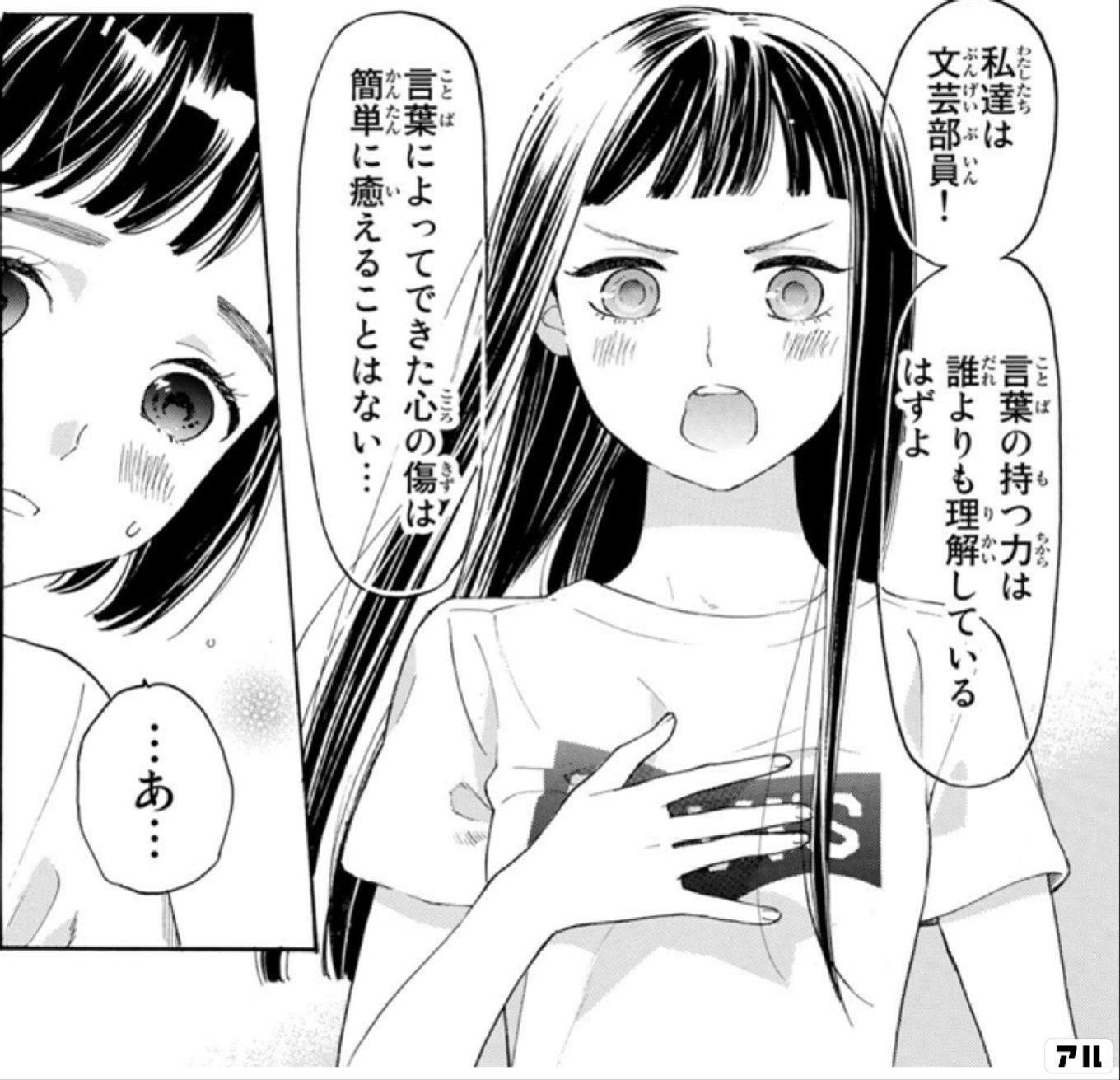 荒ぶる季節の乙女どもよ。