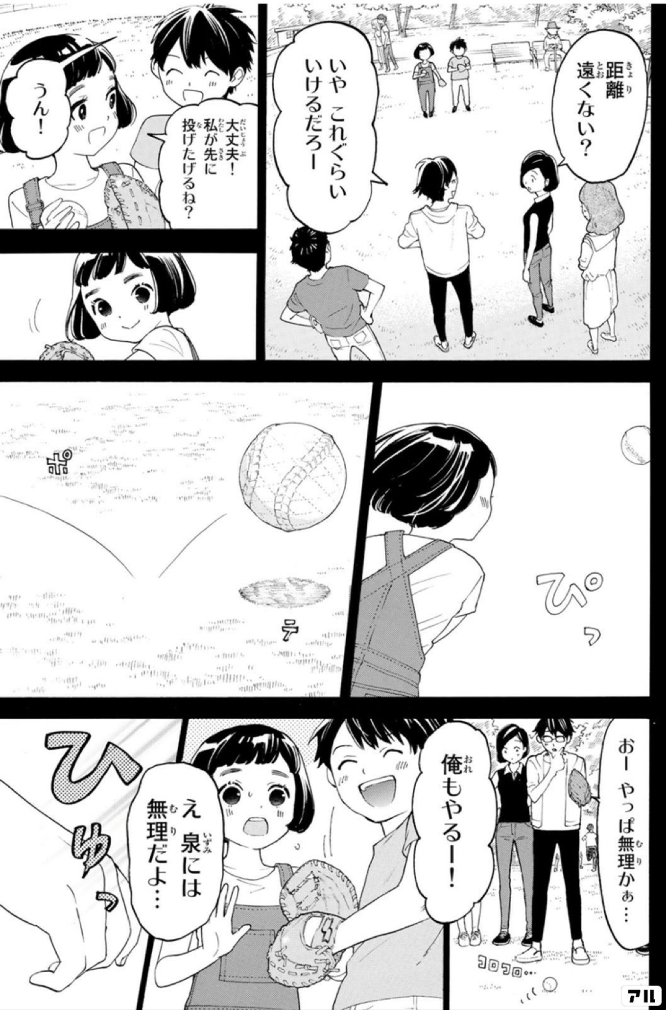 荒ぶる季節の乙女どもよ。