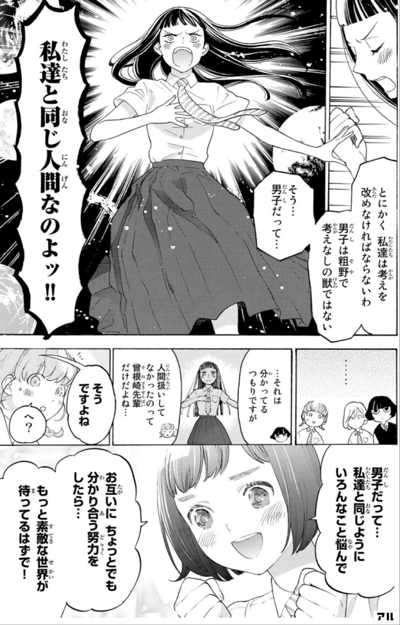 荒ぶる季節の乙女どもよ。