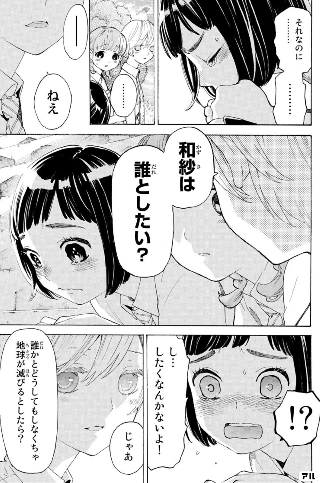 荒ぶる季節の乙女どもよ。