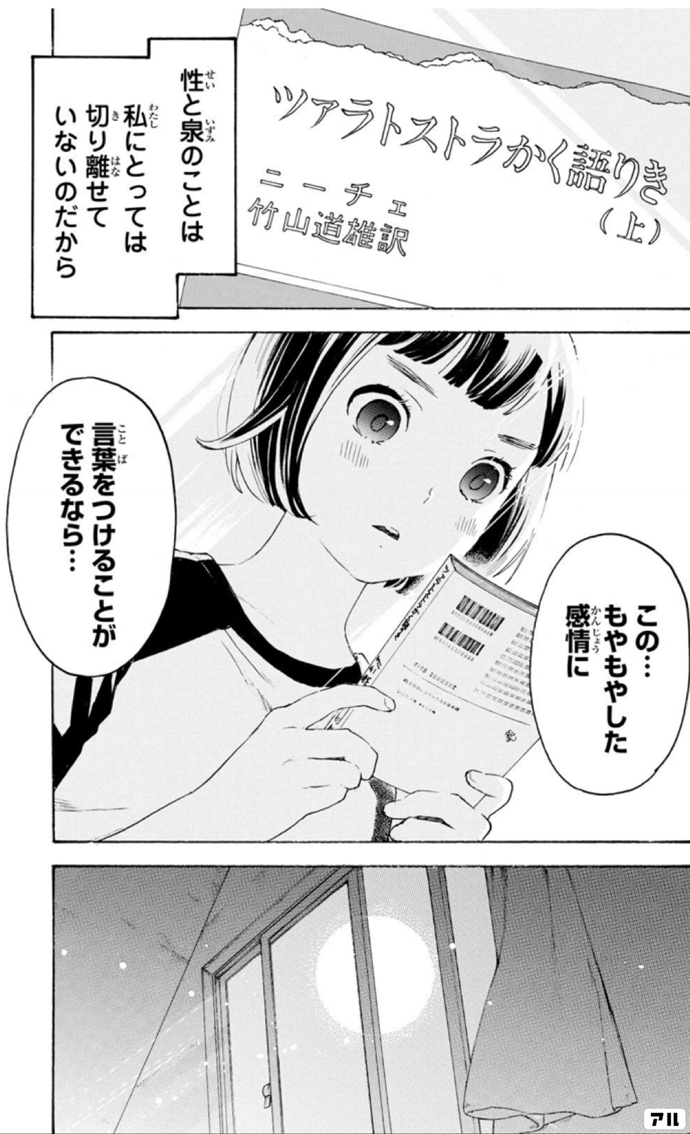 荒ぶる季節の乙女どもよ。