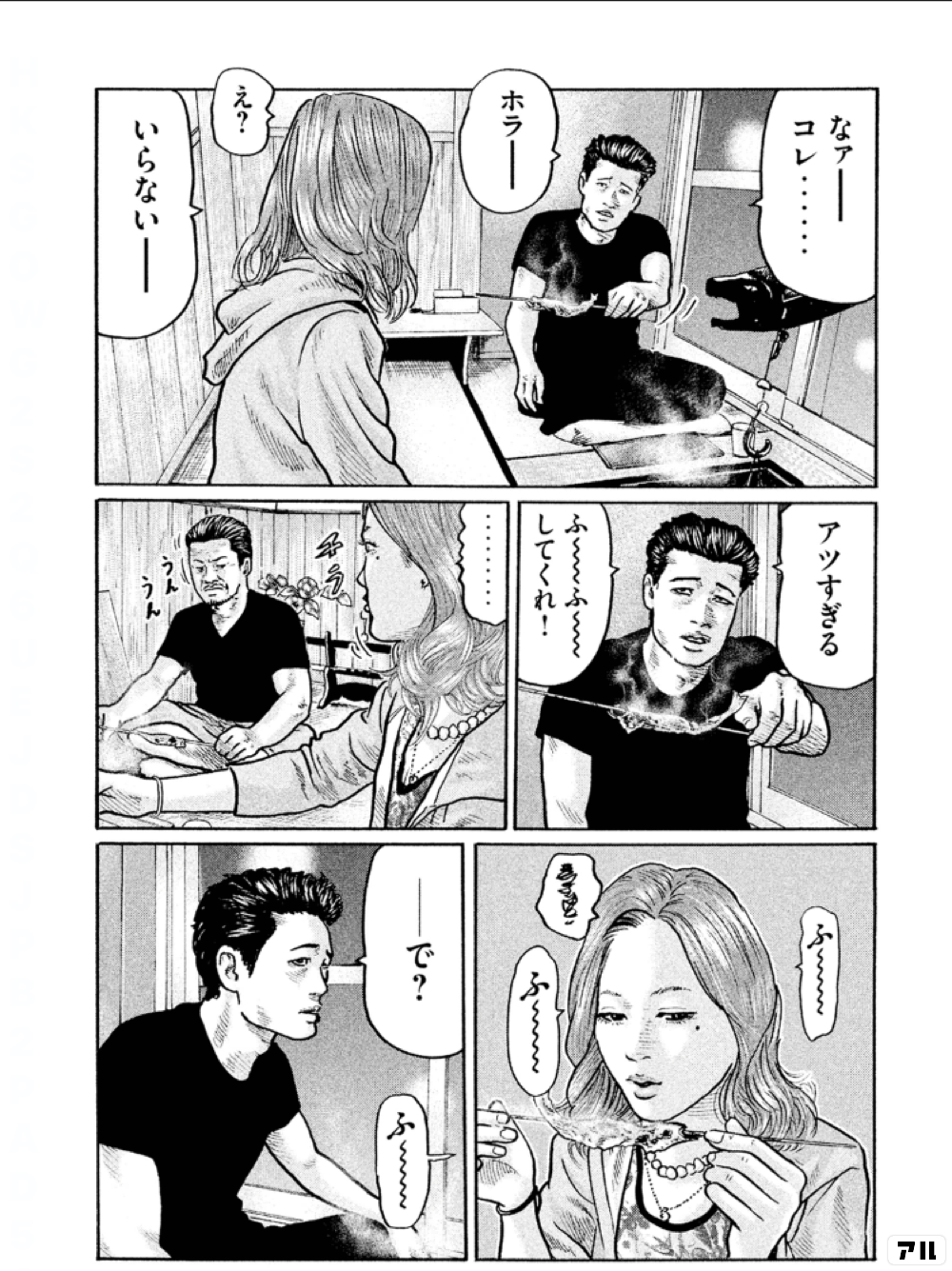 なァーコレ ホラー え いらないー アツすぎる ふ ふ してくれ ふ ふ ーで ふ ザ ファブル アル