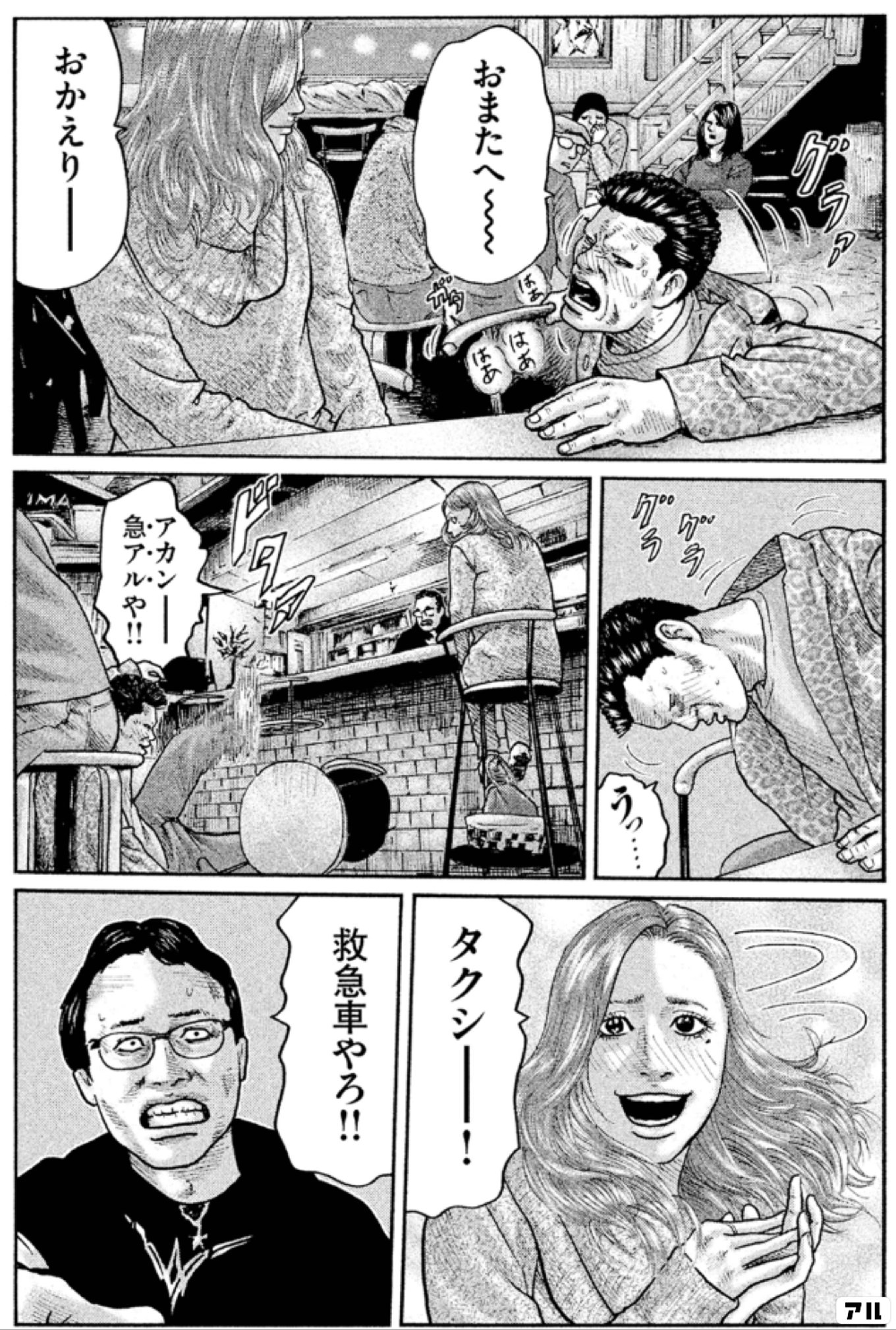 ザ・ファブル