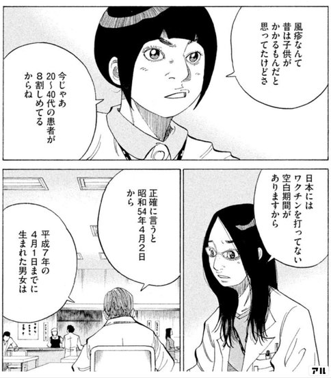 妊娠出産 名作漫画 コウノドリのエピソード集 産後うつ性病 イチログ