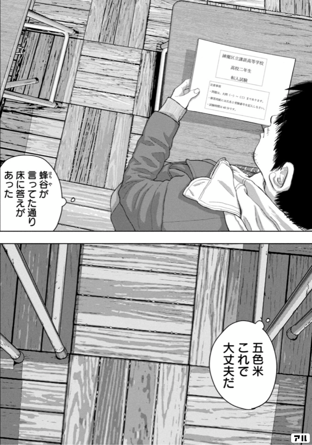 アンダーニンジャ。たかが黄昏れ。 たかが黄昏れ」と「アンダーニンジャ」のポスター。 - 花沢健吾