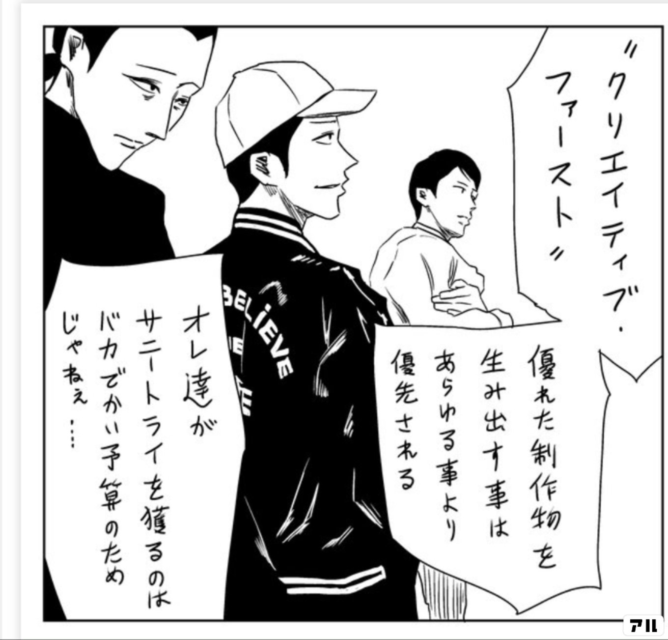 原作版 左ききのエレン