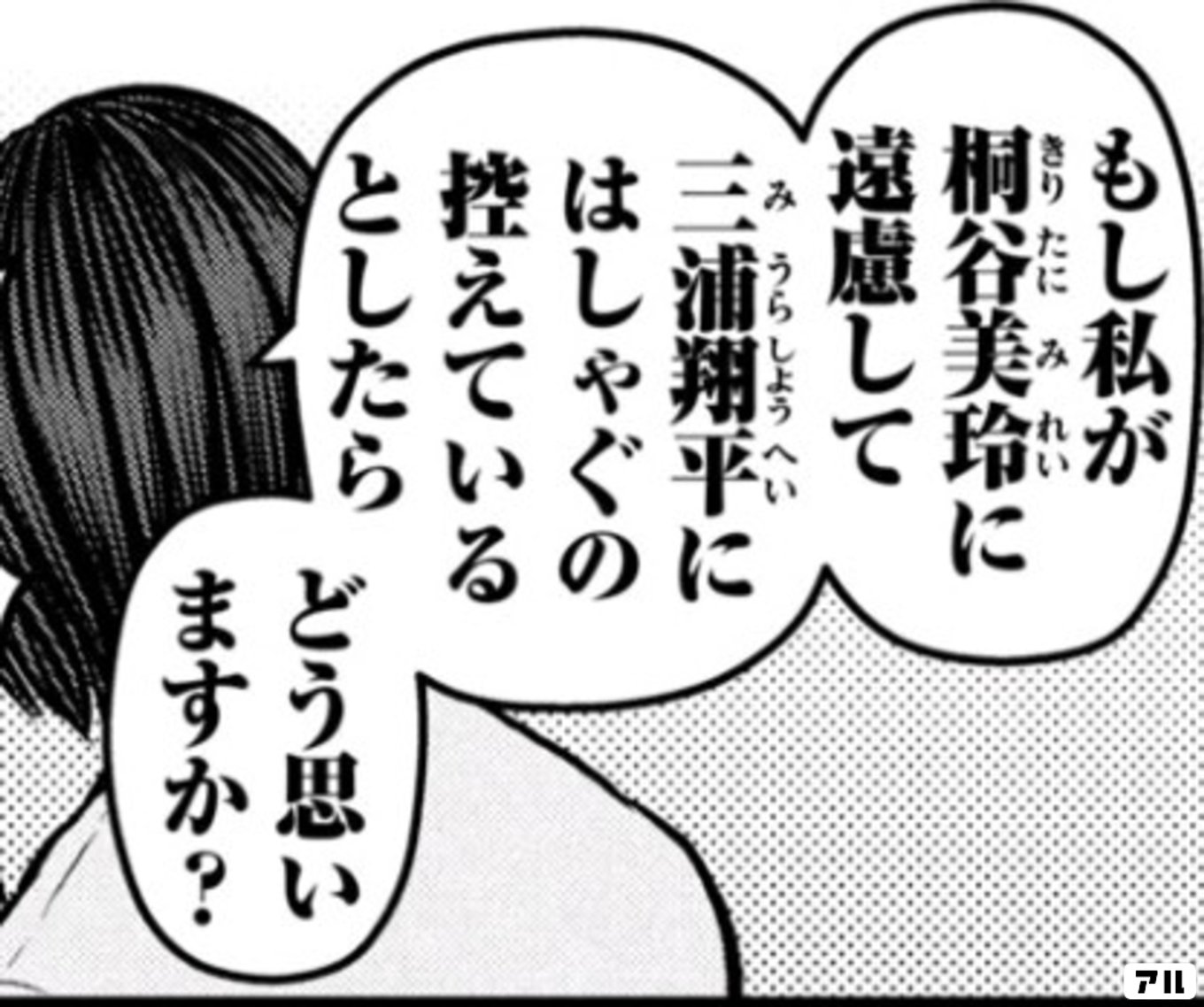 ハコヅメ～交番女子の逆襲～