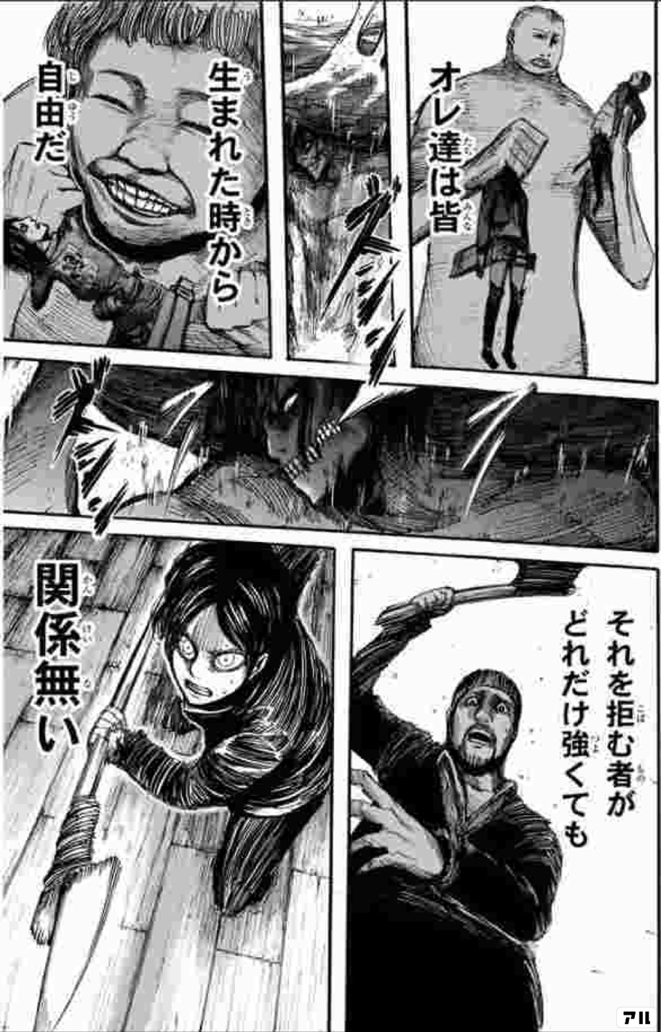 進撃の巨人