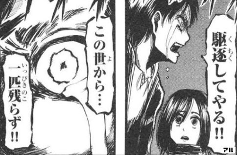憎しみは それをいだいた人間の 進撃の巨人 アル