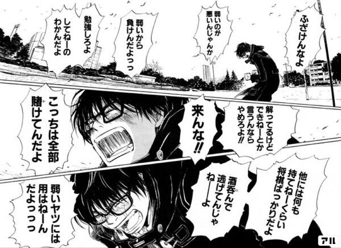 ふざけんなよ 弱いのが悪いんじゃんか 弱いから負けんだよっっ 勉強しろよ してねーのわかんだよ 解ってるけどできねーとかいうんならやめろよ 来んな こっちは全部賭けてんだよ 他には何も持てねーくらい 将棋ばっかりだよ 酒呑んで逃げてんじゃねーよ 弱いヤツには