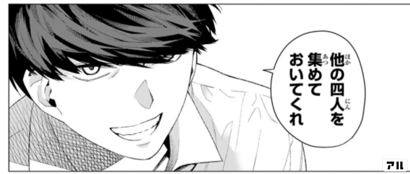五等分の花嫁