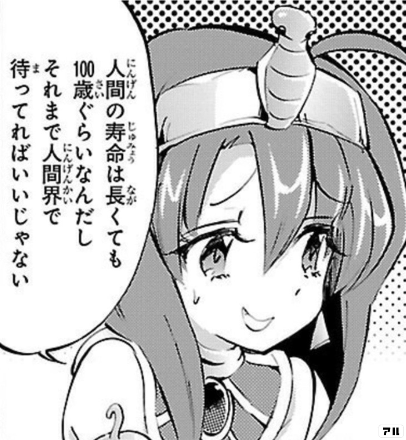 邪神ちゃんドロップキック