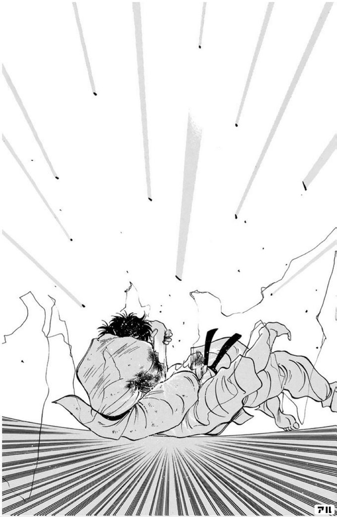 修羅の門 のコマ アル