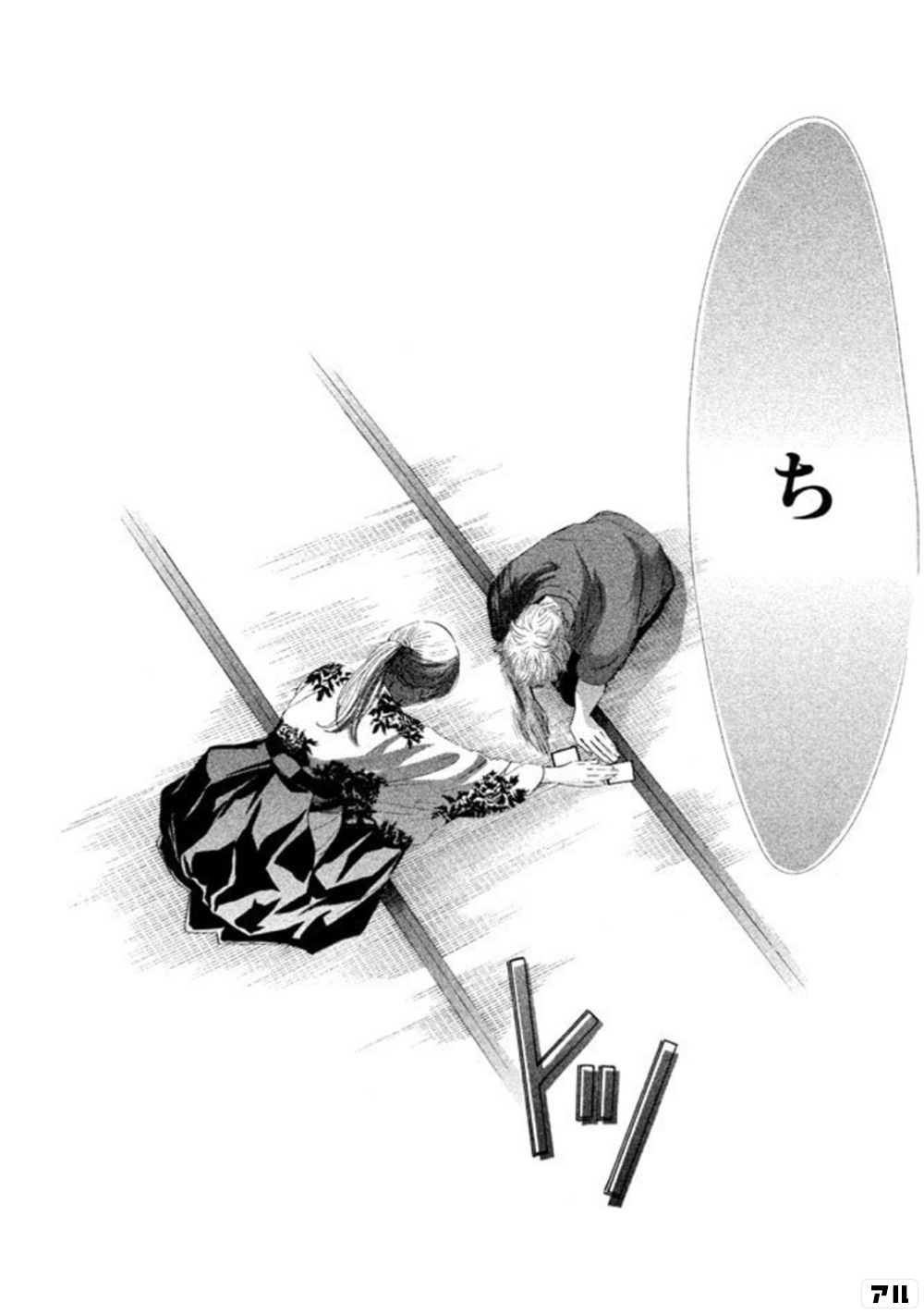 ちはやふるのコマ投稿一覧 アル