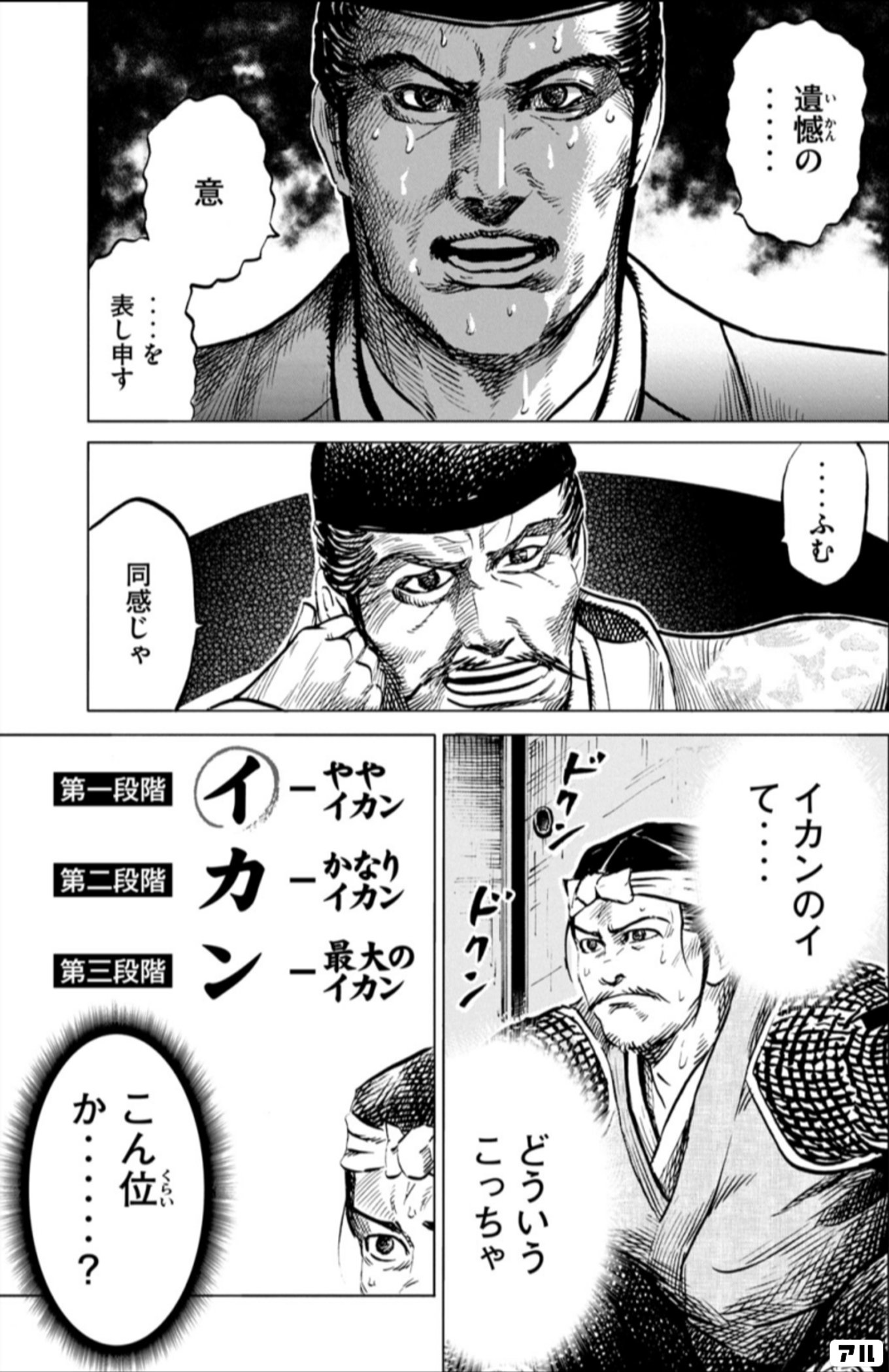 センゴク権兵衛