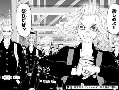 東京卍リベンジャーズ』完結記念！ LINEマンガ&ebookjapan合同