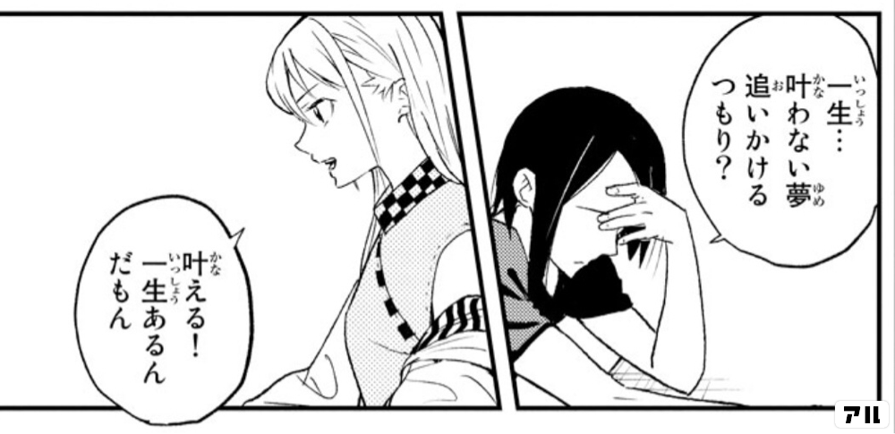 ランウェイで笑って