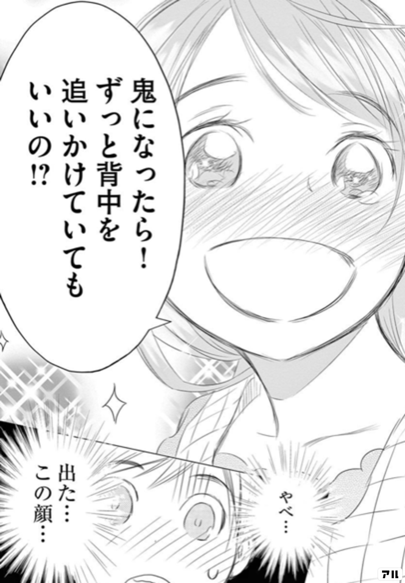 かなたかける