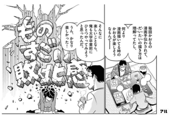 毎回かおるの漫画 手伝わされて だいたいの描き方は理解ってたし 何より 漫画描いてる時のかおるが 楽しそうなもんでー そんなに楽しいことなら 俺も大学卒業前に ひとつやってみようと思ったんだ うん かなり楽しかった ものすごい敗北感 でぃす こみ アル