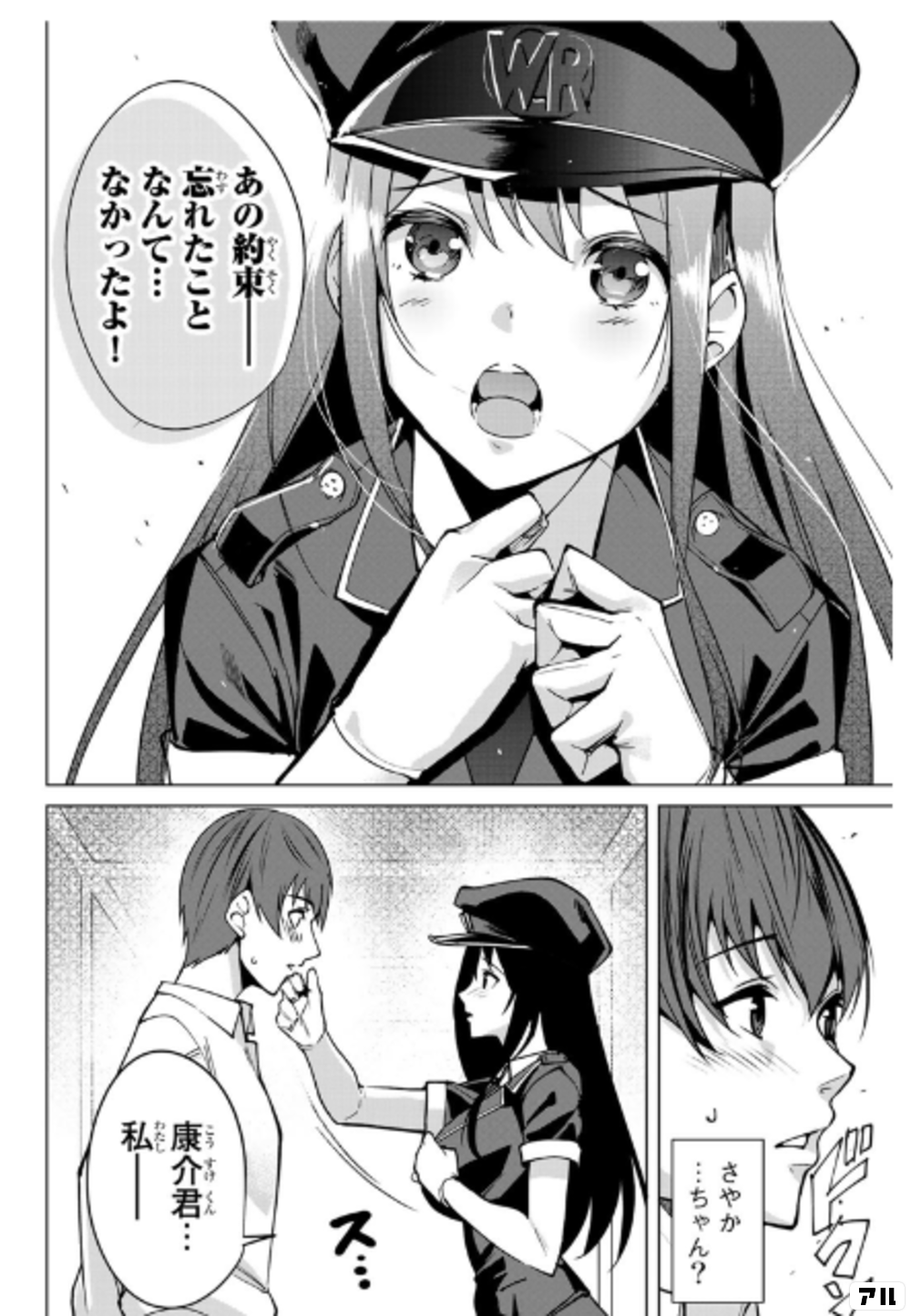 デスラバ 無料