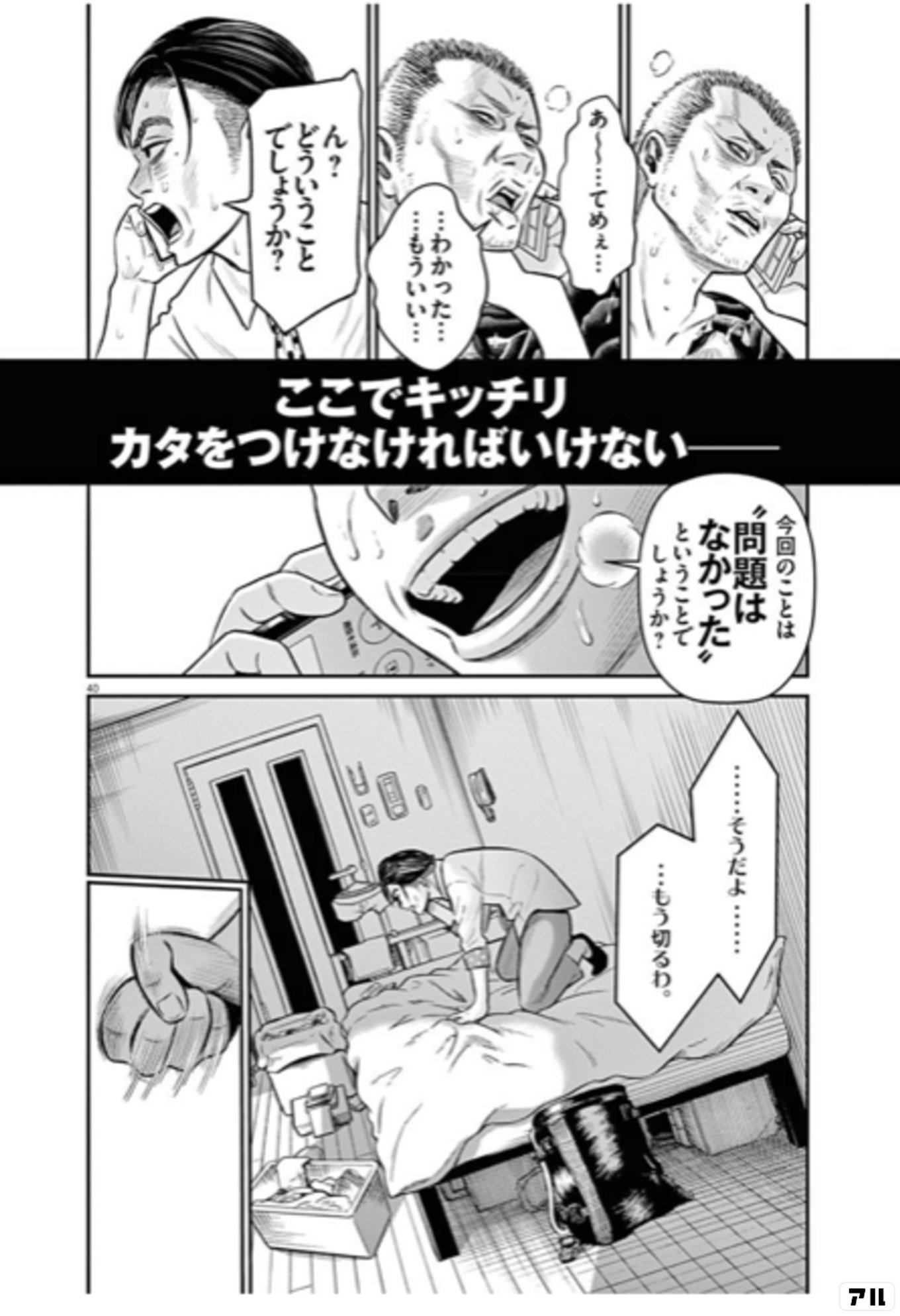 ハスリンボーイ