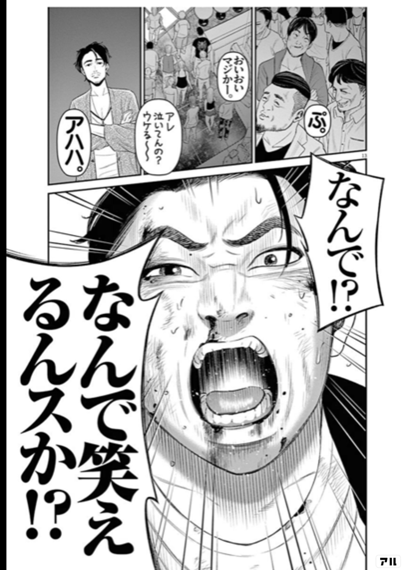 ハスリンボーイ