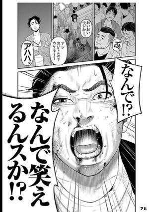 ハスリンボーイのコマ投稿一覧 アル ハスリンボーイのコマ投稿一覧 アル