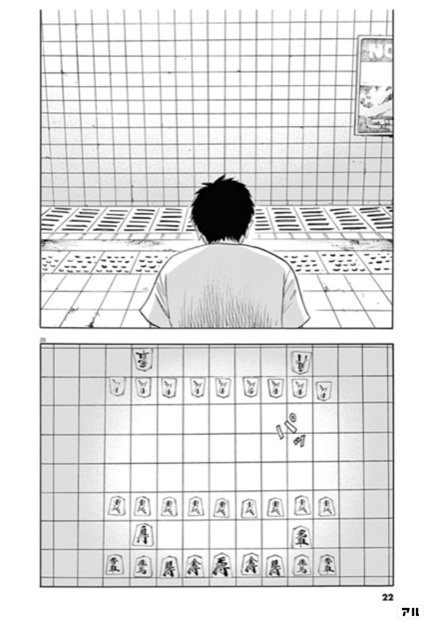 リボーンの棋士