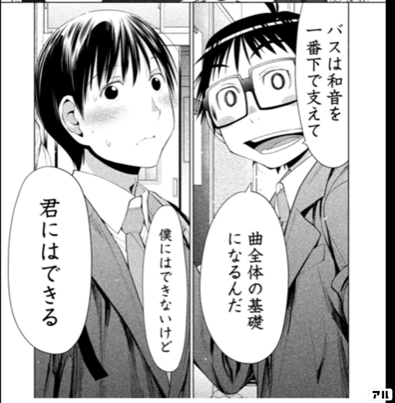 はしっこアンサンブル