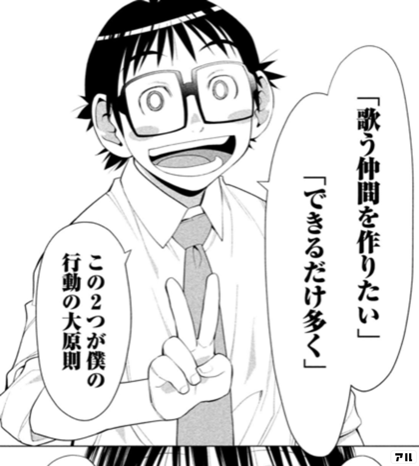 はしっこアンサンブル