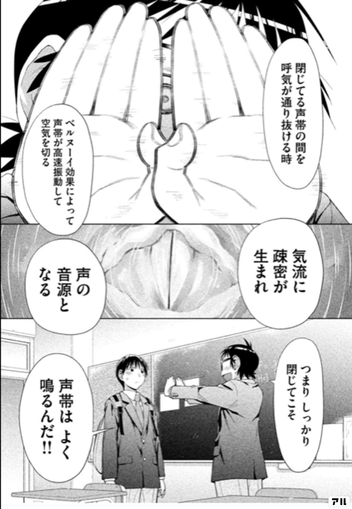 はしっこアンサンブル